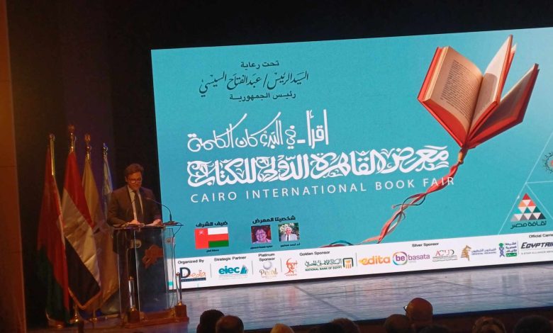 معرض الكتاب 2026