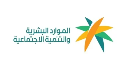 Photo of موعد صرف مستحقات الضمان الاجتماعي المطور لشهر مارس 2026