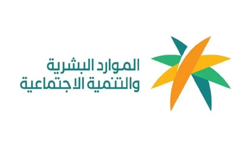 موعد صرف مستحقات الضمان الاجتماعي المطور لشهر مارس 2026