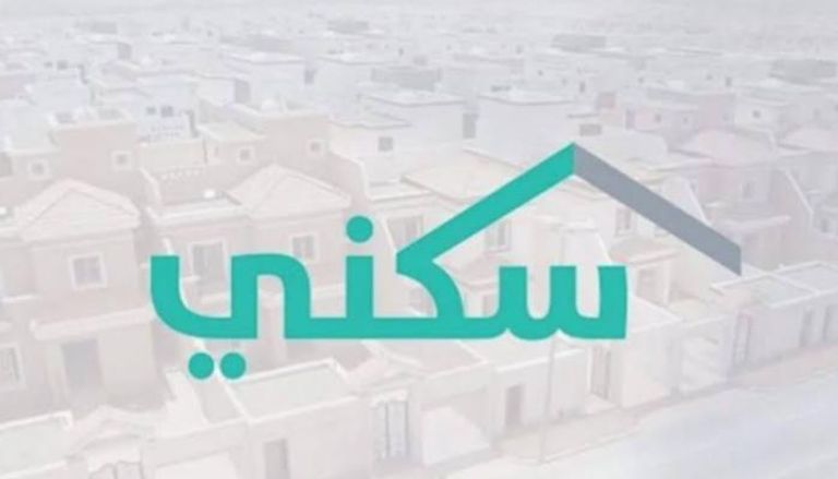 موعد الدعم السكني