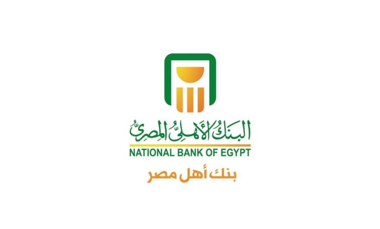 شهادات البنك الأهلي المصري