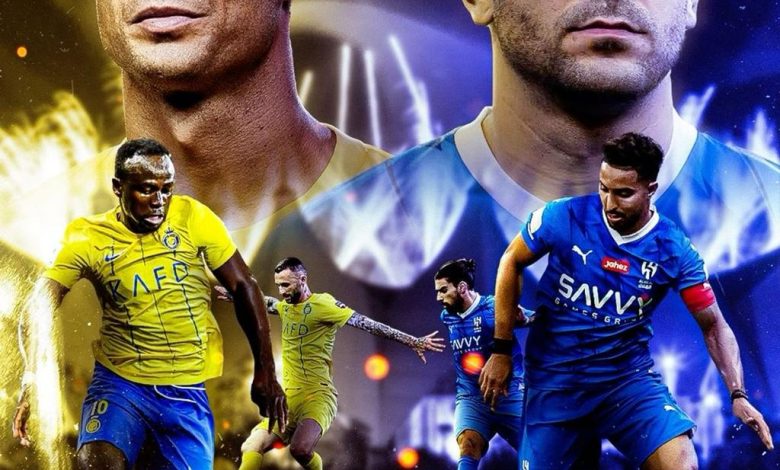 الهلال ضد النصر