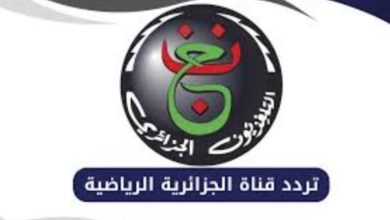 Photo of تثبيت تردد قناه الجزائريه الارضيه 2026 الناقلة لمباراة مصر والسنغال في نصف نهائي كأس أمم أفريقيا 2025