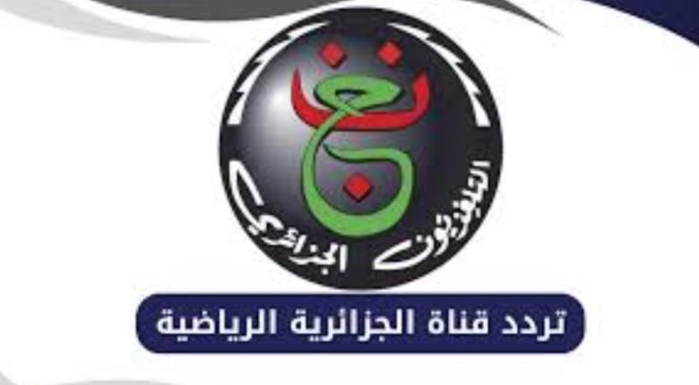 تردد قناه الجزائريه الارضيه