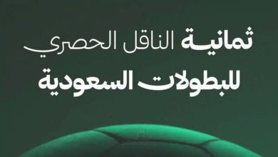 Photo of تنزيل تردد قناة ثمانية 1 الجديد 2026 لمتابعة مباراة النصر ضد الهلال في الدوري السعودي