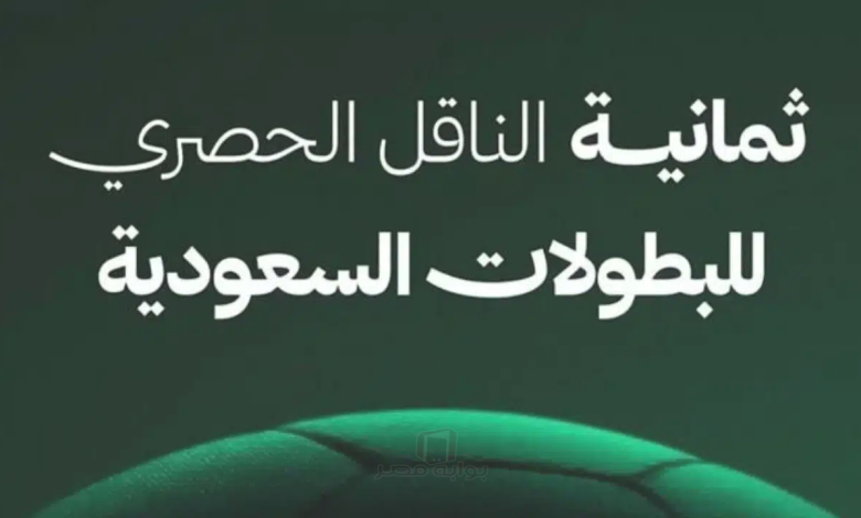 تردد قناة ثمانية 1 الجديد 2026