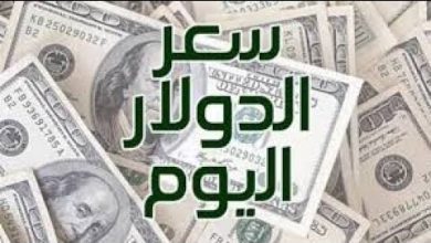 Photo of تحديث لحظي.. سعر الدولار اليوم بنك مصر الاثنين 9/ 2/ 2026 وبجميع البنوك