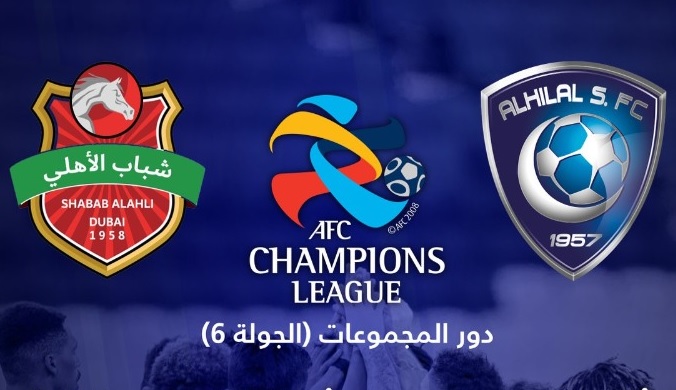 شباب الأهلي ضد الهلال