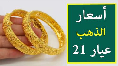 Photo of الآن سعر جرام الذهب عيار 21 سعر الذهب اليوم الاثنين 9/ 2/ 2026 في سوق الصاغة