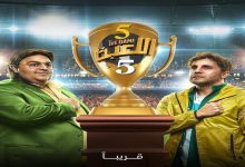 Photo of جدل واسع بعد مشهد من مسلسل اللعبة 5 يسخر من زيزو ويشعل مواقع التواصل