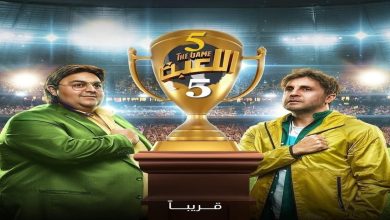 Photo of جدل واسع بعد مشهد من مسلسل اللعبة 5 يسخر من زيزو ويشعل مواقع التواصل