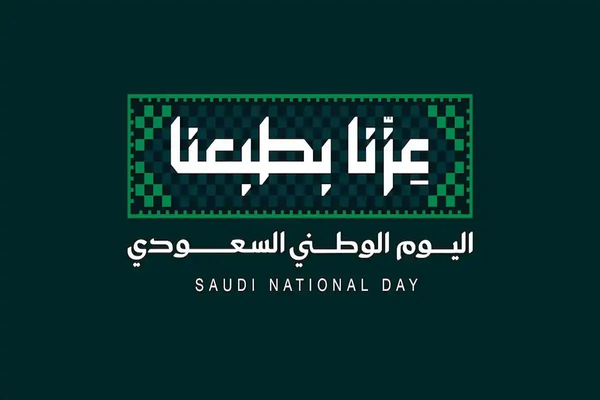 خصومات اليوم الوطني 2026.. عروض بياتو ودانكن تصل إلى 50%