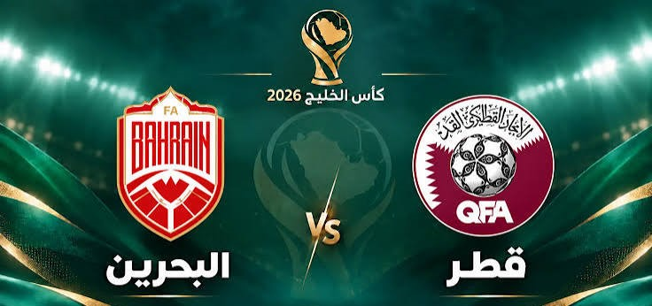 معلقو مباراة قطر والبحرين اليوم.. القنوات الناقلة وموعد اللقاء في خليجي 27