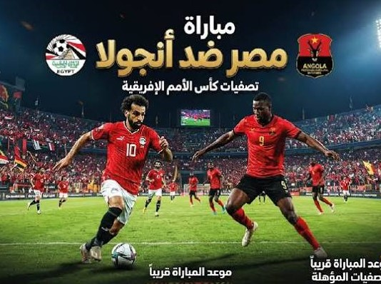 مباراة مصر وأنجولا.. القنوات الناقلة والترددات وموعد اللقاء في تصفيات أمم إفريقيا 2027