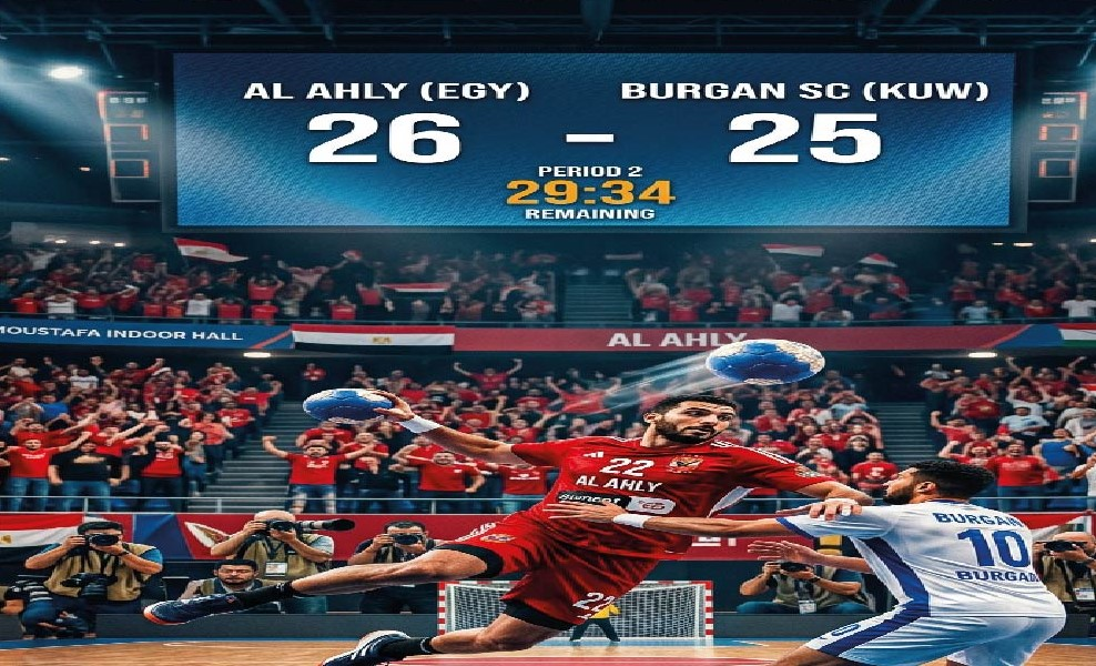 الأهلي ضد برقان الكويتي اليوم.. موعد المباراة والقنوات الناقلة في كأس العالم للأندية لكرة اليد وطرق المشاهدة مباشر