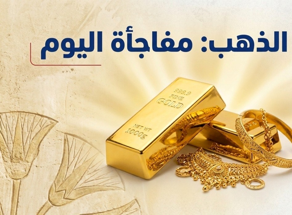 سعر الذهب عيار 21 اليوم في الإمارات.. تحديث جديد لسعر الجرام بالدرهم الإماراتي