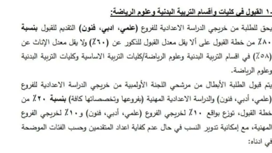 Photo of رابط تحديث بيانات المتقاعدين 2026 من الهاتف عبر منصة أور ur.gov.iq