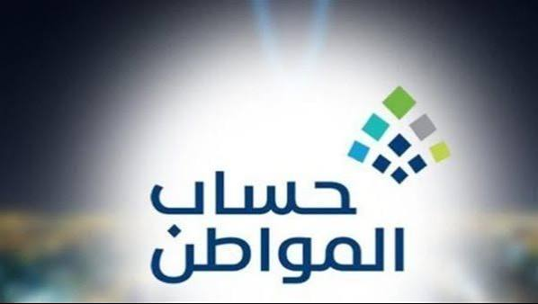 حساب المواطن أكتوبر 2026.. الفئات غير المستحقة للدعم وفقًا لخدمة المستفيدين