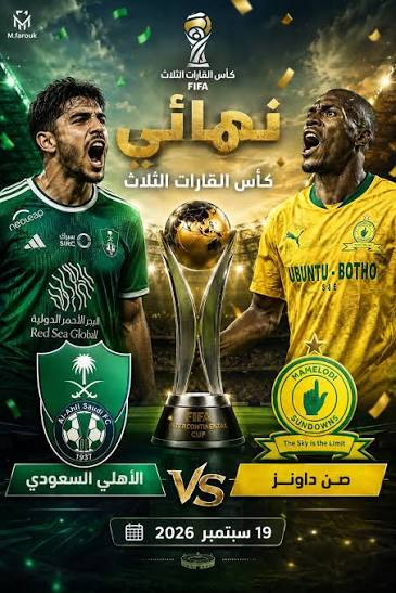 تشكيل صن داونز والأهلي السعودي اليوم في كأس إنتركونتيننتال 2026.. القوائم المتوقعة وموعد المباراة