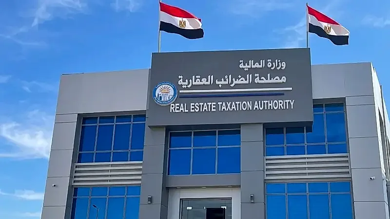 الضرائب العقارية 2026.. آخر موعد لتقديم الإقرارات بعد مد المهلة حتى ديسمبر
