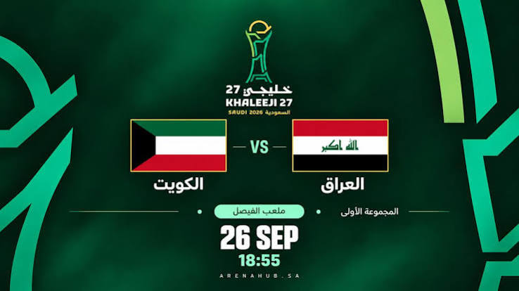 “Kuwait vs Iraq”.. القنوات الناقلة لمباراة الكويت والعراق اليوم في خليجي 27.. الموعد والتشكيل المتوقع