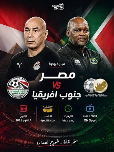 موعد مباراتي مصر ضد أنجولا في تصفيات أمم أفريقيا 2027 والقنوات الناقلة