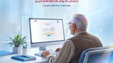 Photo of رابط تحديث بيانات المتقاعدين 2026 من الهاتف عبر منصة أور ur.gov.iq