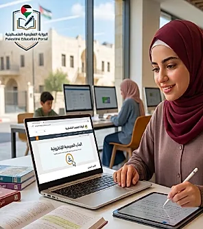 كتب المناهج الفلسطينية الجديدة PDF.. تحميل الكتب الدراسية لجميع الصفوف من الأول حتى التوجيهي