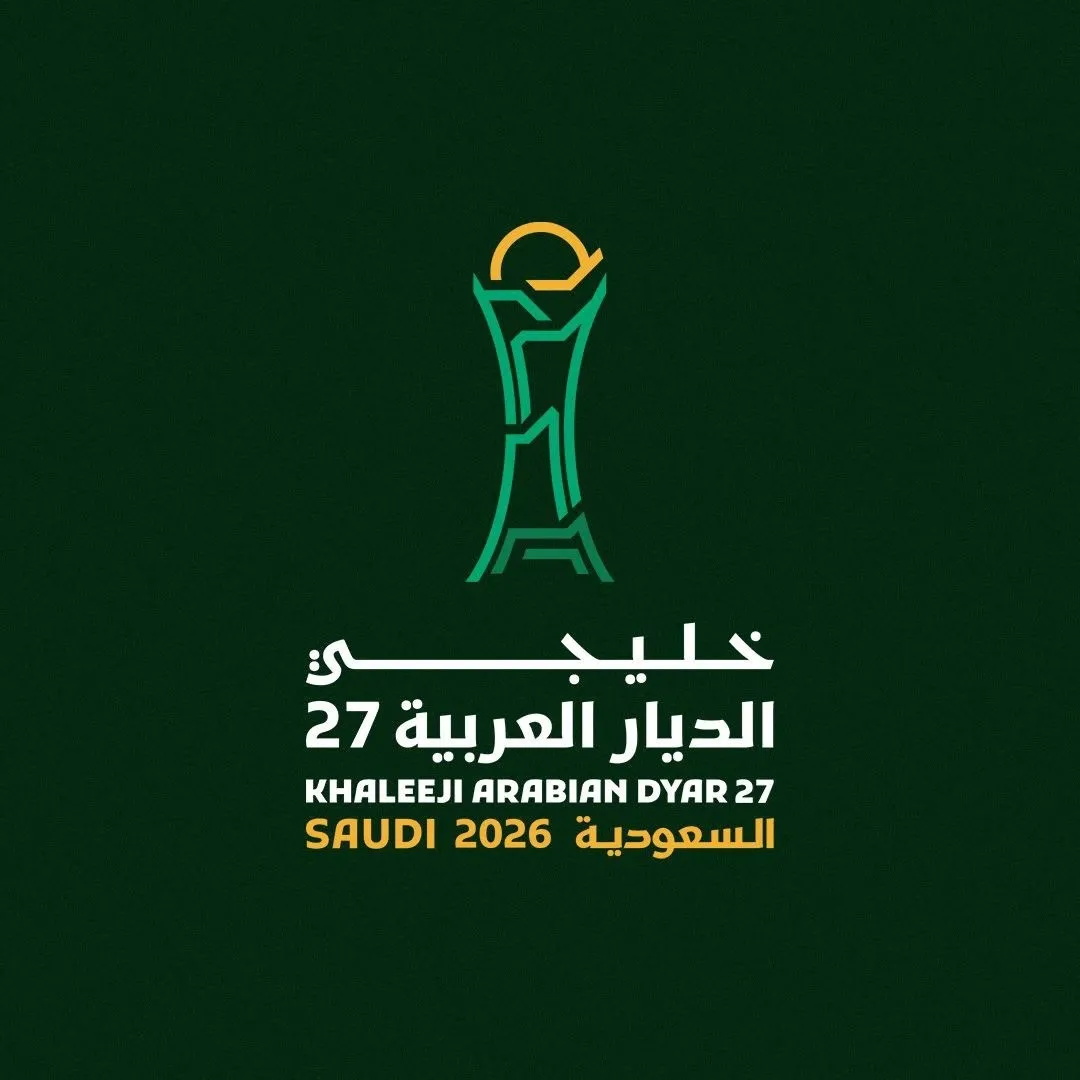 أسعار تذاكر خليجي 27 تنخفض رسميًا.. تعرف على الأسعار الجديدة وموعد الحجز