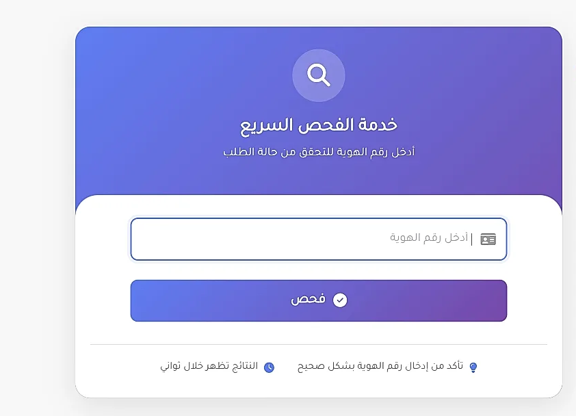رابط فحص أسطوانات الغاز في غزة برقم الهوية 2026.. أسماء المستفيدين وموعد الاستلام عبر الفحص السريع