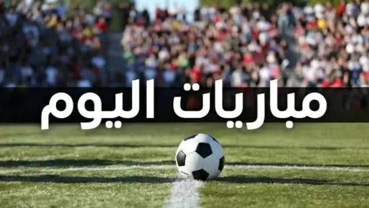 مواعيد مباريات اليوم الجمعة 18 سبتمبر 2026 والقنوات الناقلة.. تشيلسي ضد برينتفورد ومصطفى محمد في مهمة جديدة