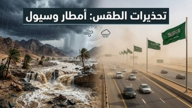 Photo of طقس السعودية اليوم.. تحذير من أمطار غزيرة وسيول تضرب 8 مناطق حتى هذا الموعد