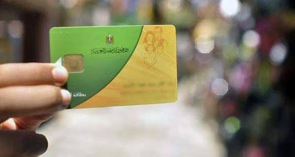 رابط إضافة المواليد على بطاقة التموين 2026.. الشروط وخطوات التسجيل
