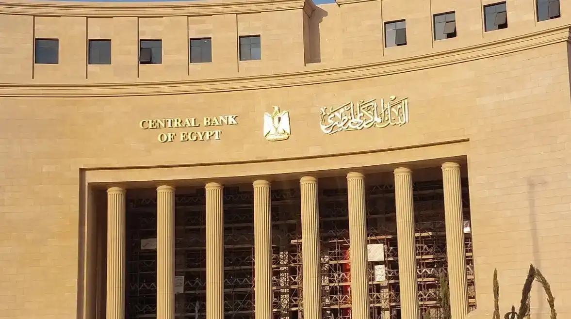 المركزي المصري يثبت سعر الفائدة للمرة الخامسة.. الأسباب وقرار البنك المركزي اليوم