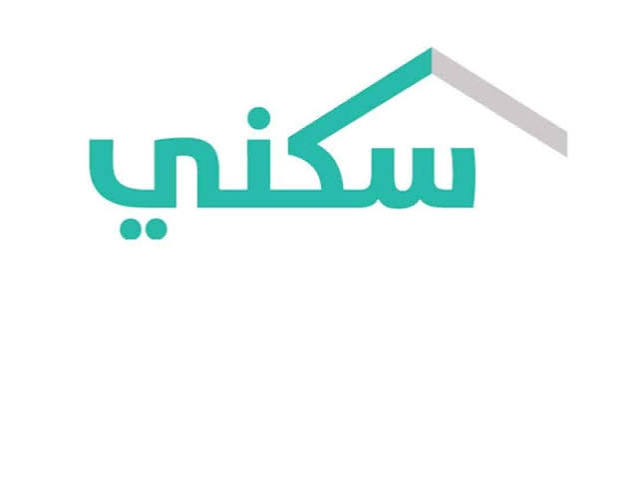 دعم سكني 150 ألف ريال 1448هـ.. خطوات وشروط الحصول على الدعم المالي غير المسترد