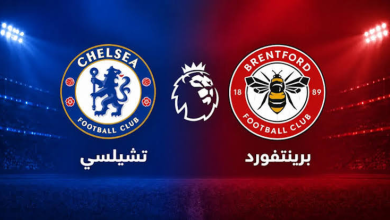 Photo of موعد مباراة تشيلسي وبرينتفورد اليوم في الدوري الإنجليزي 2026 والقنوات الناقلة