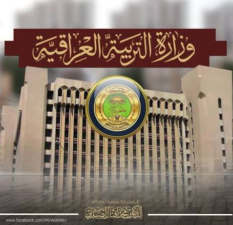 نتائج السادس الإعدادي 2026 الدور الثاني بالرقم الامتحاني.. رابط الاستعلام عبر منصة نجاح ونتائجنا