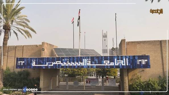 وزارة التربية العراقية 2026.. بدء التقديم على القبول المباشر في الجامعات الحكومية والشروط المطلوبة