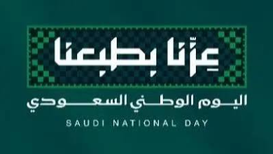 Photo of موعد إجازة اليوم الوطني السعودي 96 للقطاعين الحكومي والخاص 1448.. الموارد البشرية توضح التفاصيل