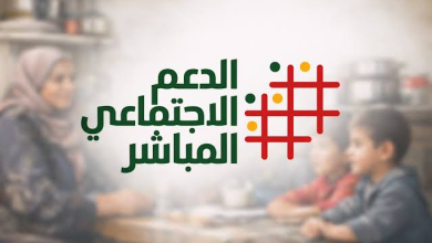 Photo of الدعم الاجتماعي المباشر في المغرب 2026.. شروط التسجيل والفئات المستحقة وطريقة الاستفادة