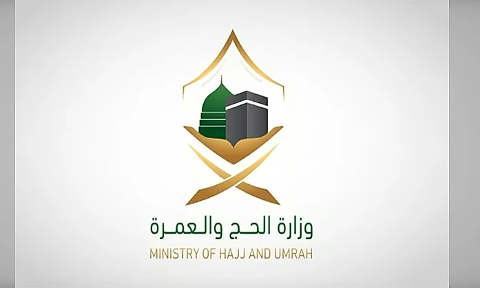 وزارة الحج والعمرة تعلن العقد الإلكتروني الموحد للحجاج.. تفاصيل الخدمة الجديدة ومزاياها