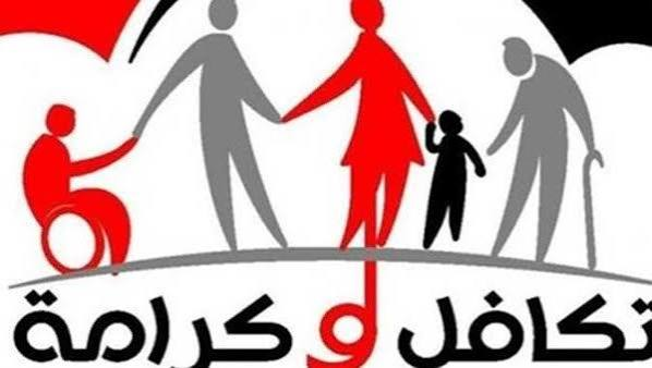 موعد صرف معاش تكافل وكرامة أكتوبر 2026 للفئات المستحقة