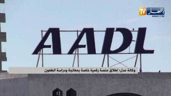 وكالة عدل تعلن فتح خدمة تعديل تدرج فواتير الإيجار لشهر سبتمبر إلكترونياً عبر المنصة الرسمية