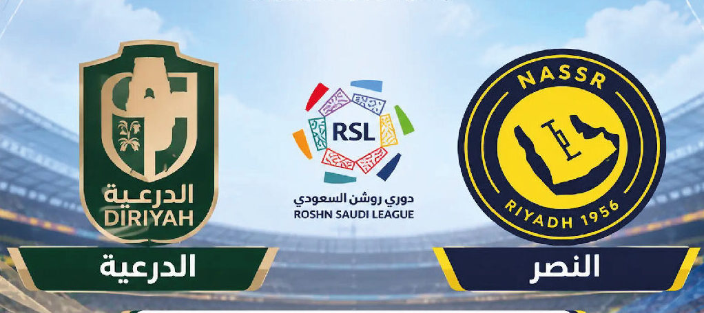 موعد مباراة النصر والدرعية اليوم والقنوات الناقلة في دوري روشن السعودي 2026-2027
