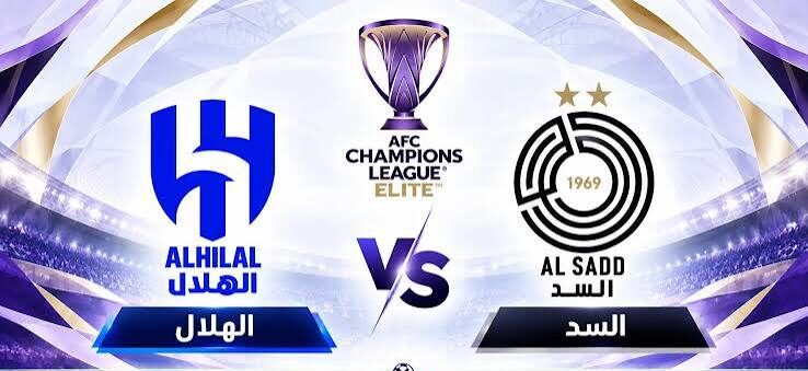 موعد الهلال ضد السد في دوري أبطال آسيا للنخبة 2026 والقنوات الناقلة والتشكيل المتوقع