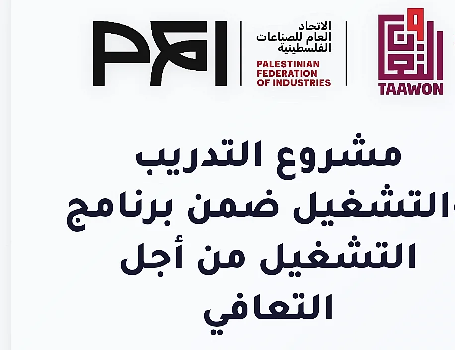 فتح باب التسجيل لفرص عمل مؤقتة لعمال غزة براتب لمدة 3 أشهر.. الرابط والشروط