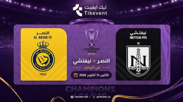 موعد مباراة النصر ونيفتشي فرغانة في دوري أبطال آسيا للنخبة 2026 والقنوات الناقلة والتفاصيل الكاملة للقمة الآسيوية