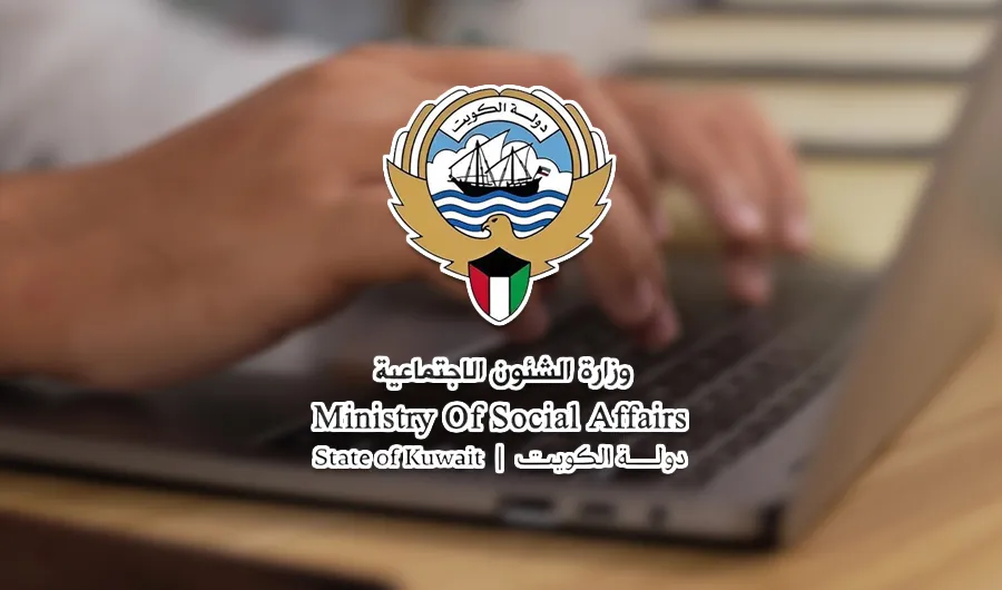 الشؤون الكويتية تعلن إعادة اختبارات الوظائف الإشرافية في التعاونيات السبت المقبل
