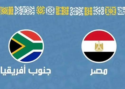 مصر وجنوب أفريقيا اليوم.. موعد المباراة الودية والقنوات الناقلة والتشكيل المتوقع
