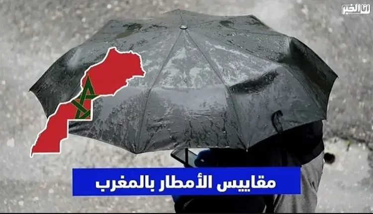 أمطار المغرب خلال آخر 24 ساعة.. تعرف على كميات التساقطات المسجلة بمختلف المدن